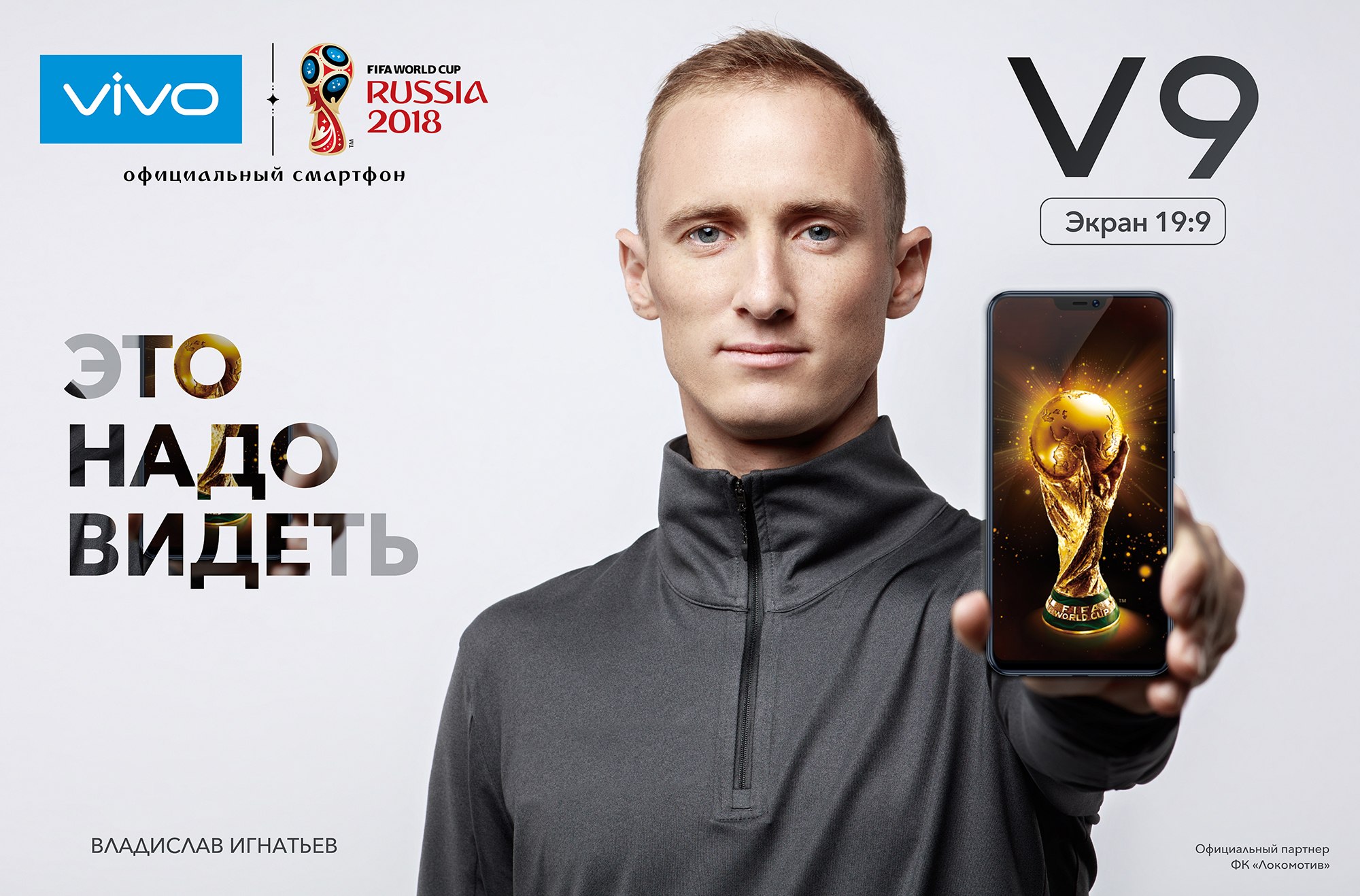 Vivo V9 smartphone World Cup campaign